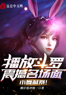 Play the Shocking Famous Scene of Douluo, Xiao Wu Sacrifices!