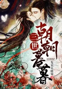 Three Generations of Morning and Evening