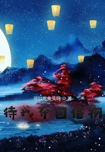 Wait Until I Get the Token Back