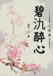 Biyue's Love for Three Lives