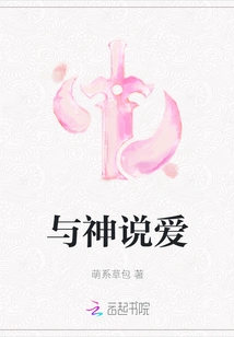 Talk About Love with God