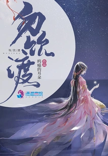 Don't Drink the Ferry