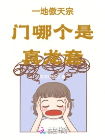 Which of the Aotian Sects is the Real One?