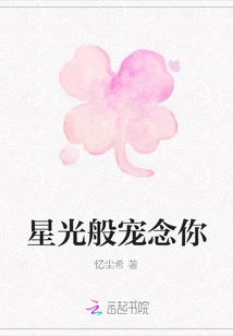 I Miss You Like Stars