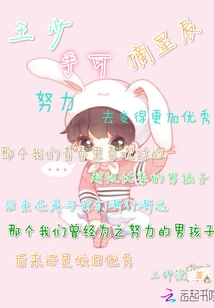 You and I Are Both Stars