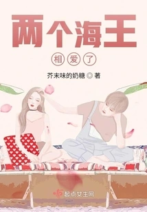 Two People Fell in Love