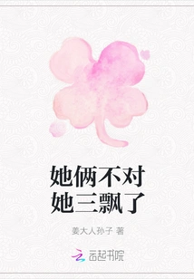 The Two of Them Are Not Flirting with Her Anymore