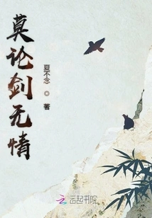 Don't Talk About the Sword Being Ruthless