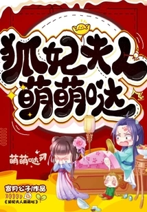 Mrs. Fox Concubine, so Cute!