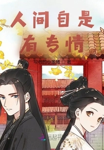 There is Special Love in the World