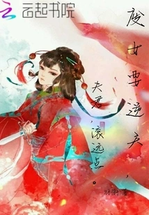 This Useless Girl Wants to Defy Heaven. Husband, Get Away