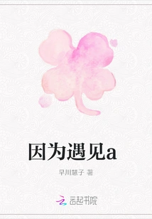 Because of Meeting A