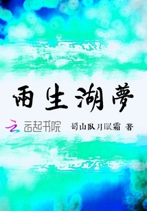 Lake Dream of Two Lives