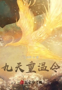 Nine Days Review Order