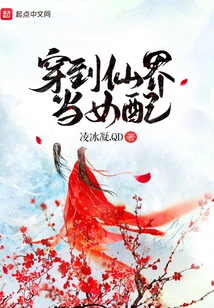 Traveling to the Fairy World to Be a Supporting Girl