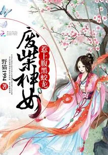 Good-for-nothing Goddess: Offended by the Black Dragon