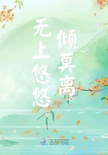 Supreme, Carefree and Inseparable