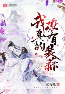 I Really Didn't Show Off