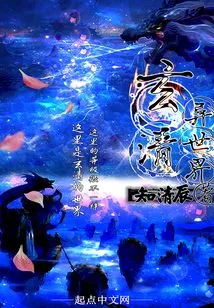 Xuanqing Different World