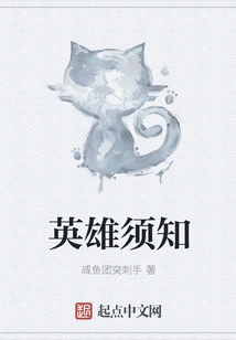 Instructions for Heroes