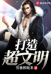 Create a Super Civilization