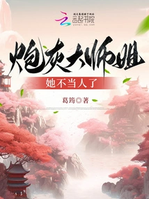 Cannon Fodder Senior Sister, She is No Longer a Human Being