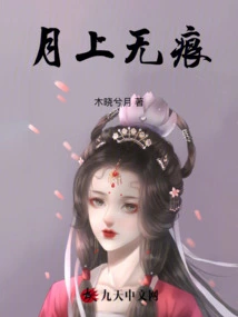 No Trace on the Moon