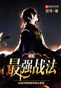 The Rise of the Strongest Strategy