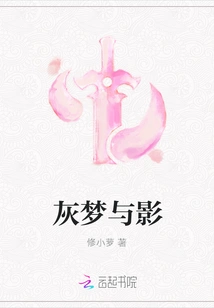 Gray Dreams and Shadows