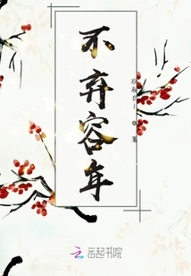 Never Give up on Rong Nian