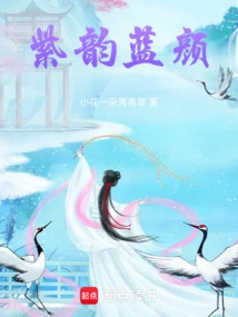 Purple Rhyme Blue Color