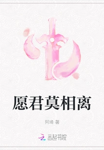 May You Never Leave Each Other