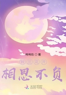 The Lily of the Valley is Blooming, and I Love You so Much