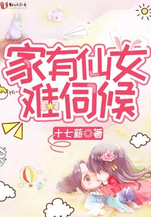 It's Hard to Take Care of a Fairy at Home