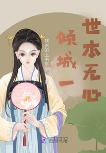 Immortal Demon: Qingcheng I Had No Intention