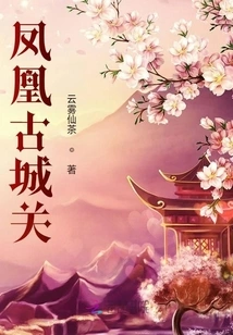 Fenghuang Ancient City Pass