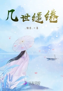 Lingering for Several Generations