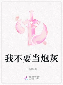 I Don't Want to Be Cannon Fodder