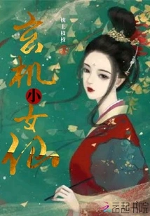 Mysterious Little Fairy