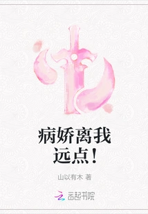 You Yandere, Stay Away from Me!