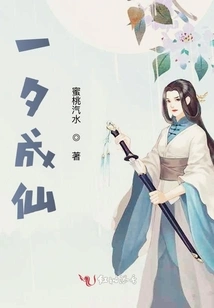 Become a Fairy Overnight