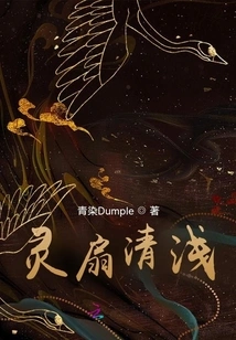 Spirit Fan Clear and Shallow