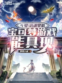 Douluo: Wuhun Handheld Pokémon Game Can Be Realized