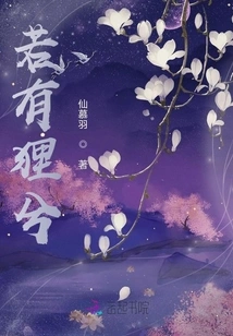 If There is a Raccoon