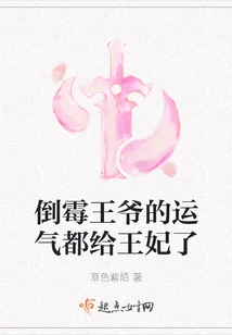 The Unlucky Prince Gave All His Luck to the Princess