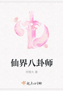 Immortal World Bagua Master