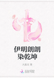 Yi Ming Brightens the World