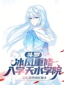 Douluo: Bingfeng Retakes His Studies and Enrolls in Tianshui College