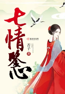 The Seven Emotions and the Heart