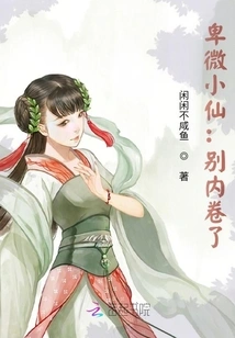 Humble Fairy: Stop Getting Involved